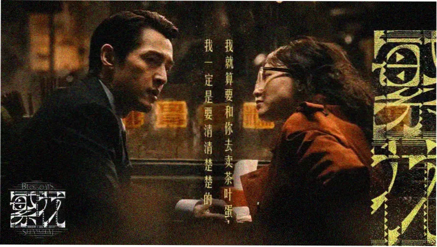 长干里旧事 古典市井传奇小说封面横幅